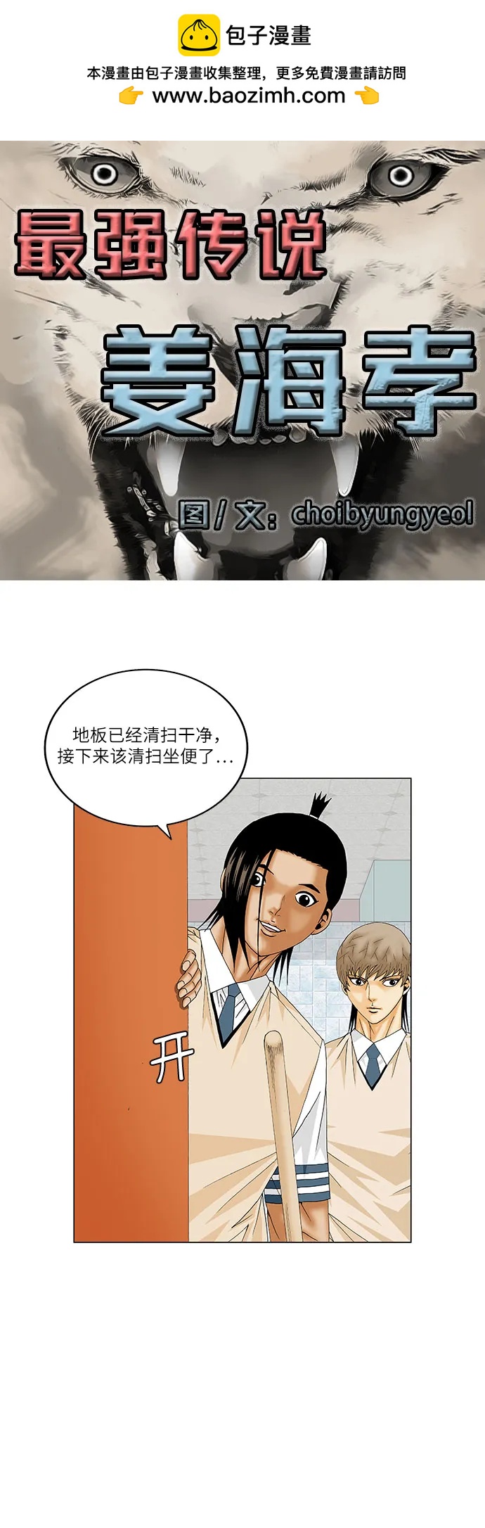 第173话1