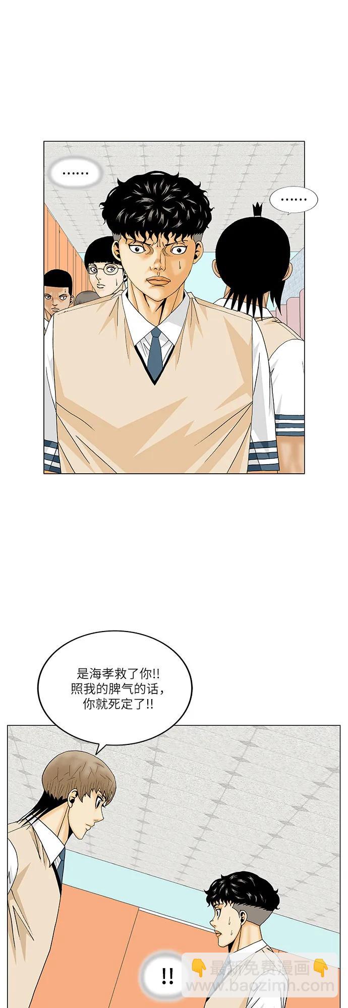 第173话23