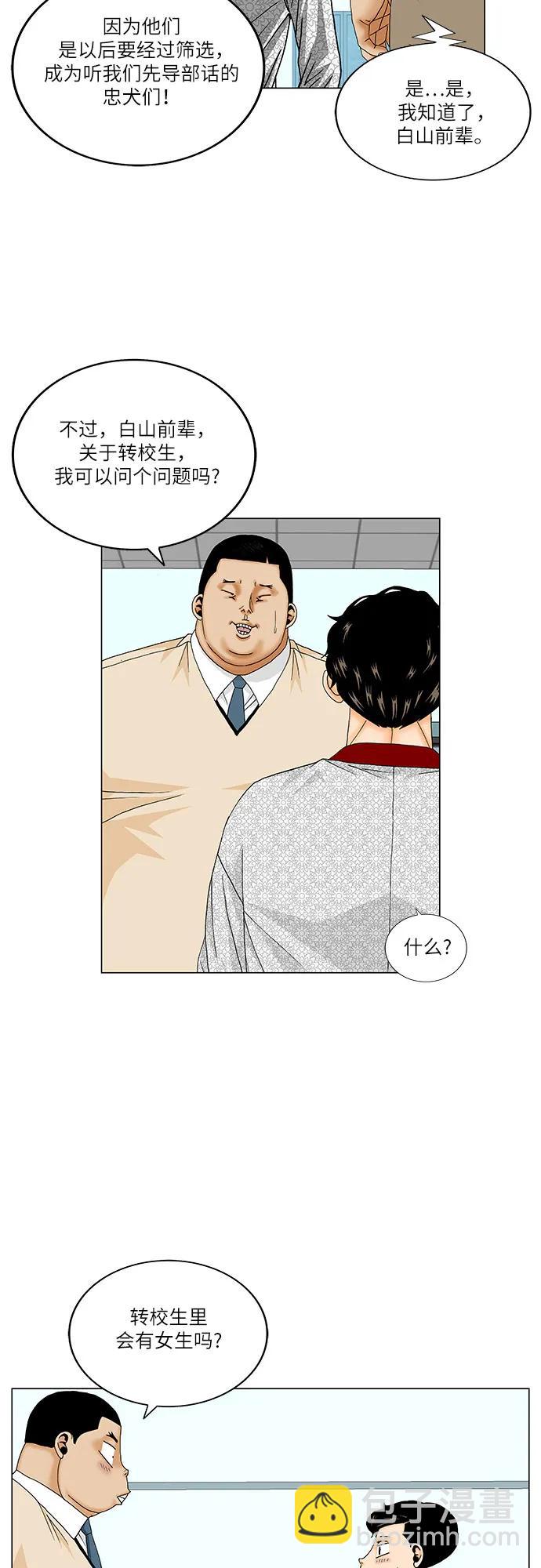 第173话37