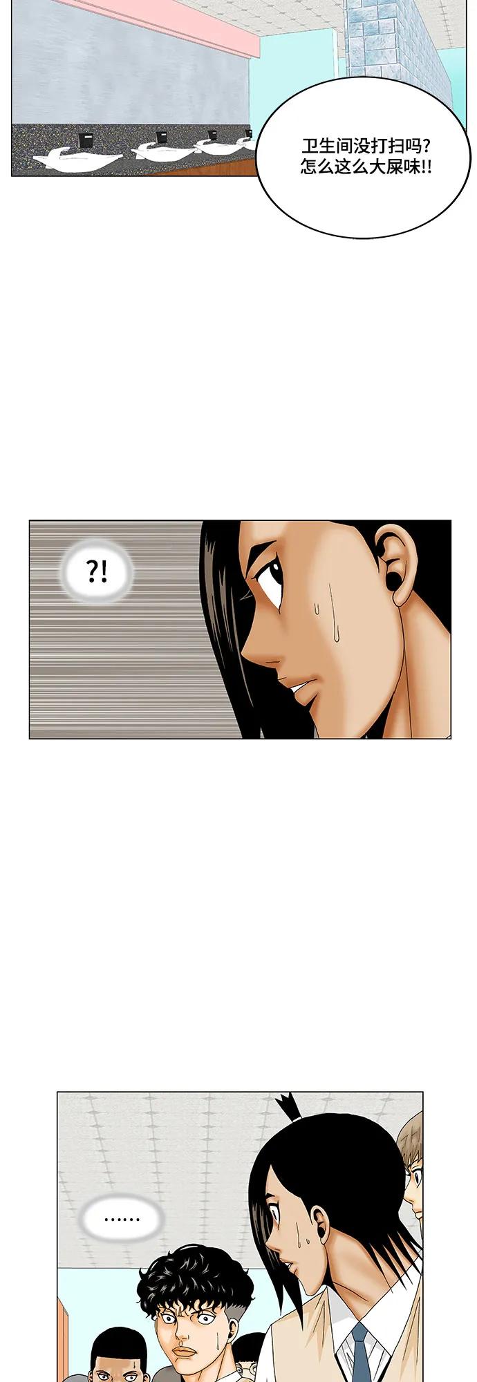 第173话9