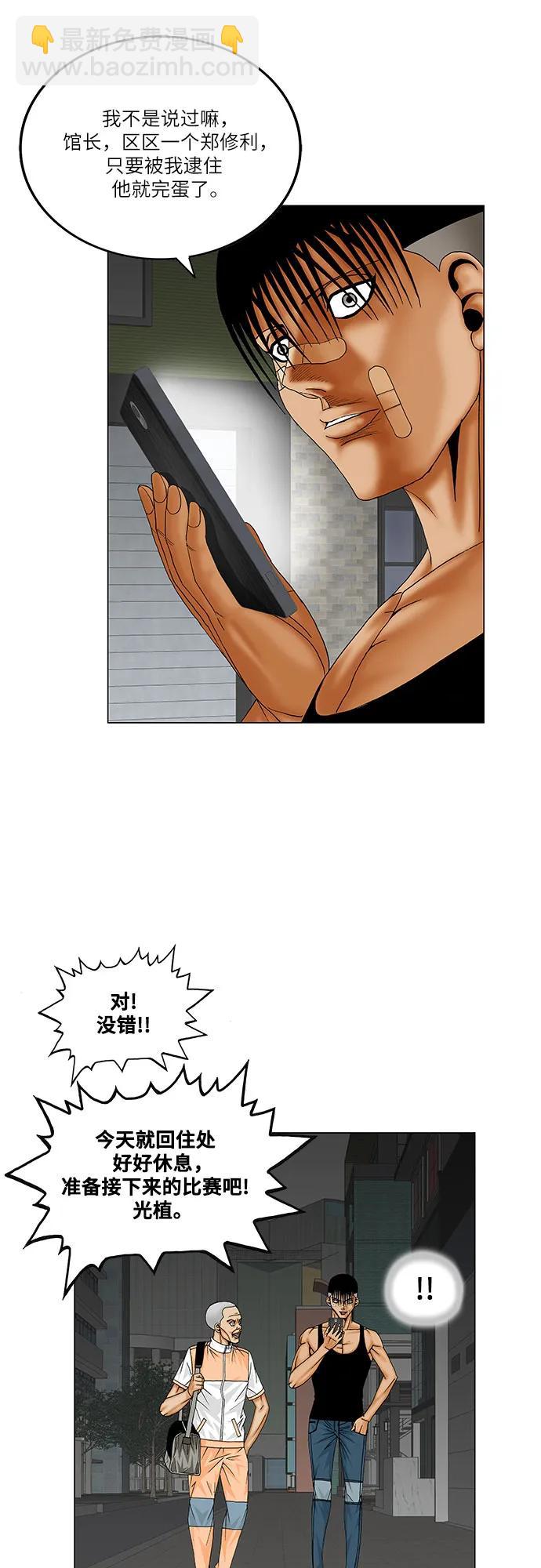 第176话11