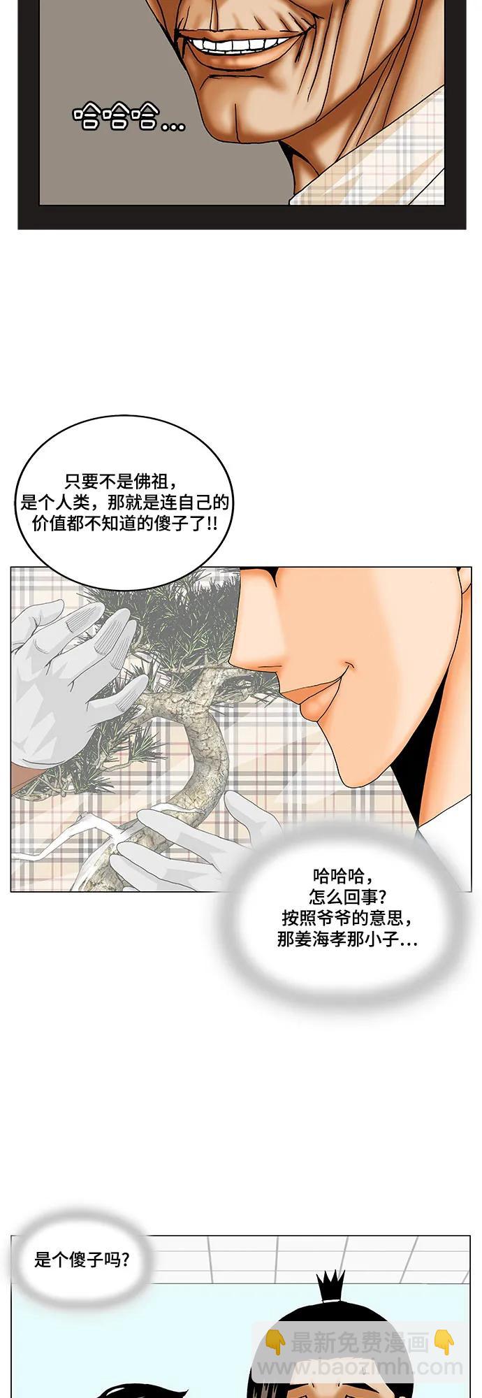 第181话14