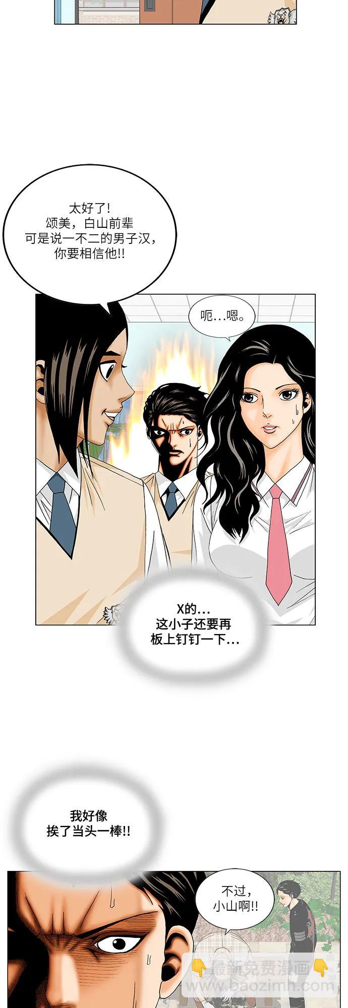 第181话29