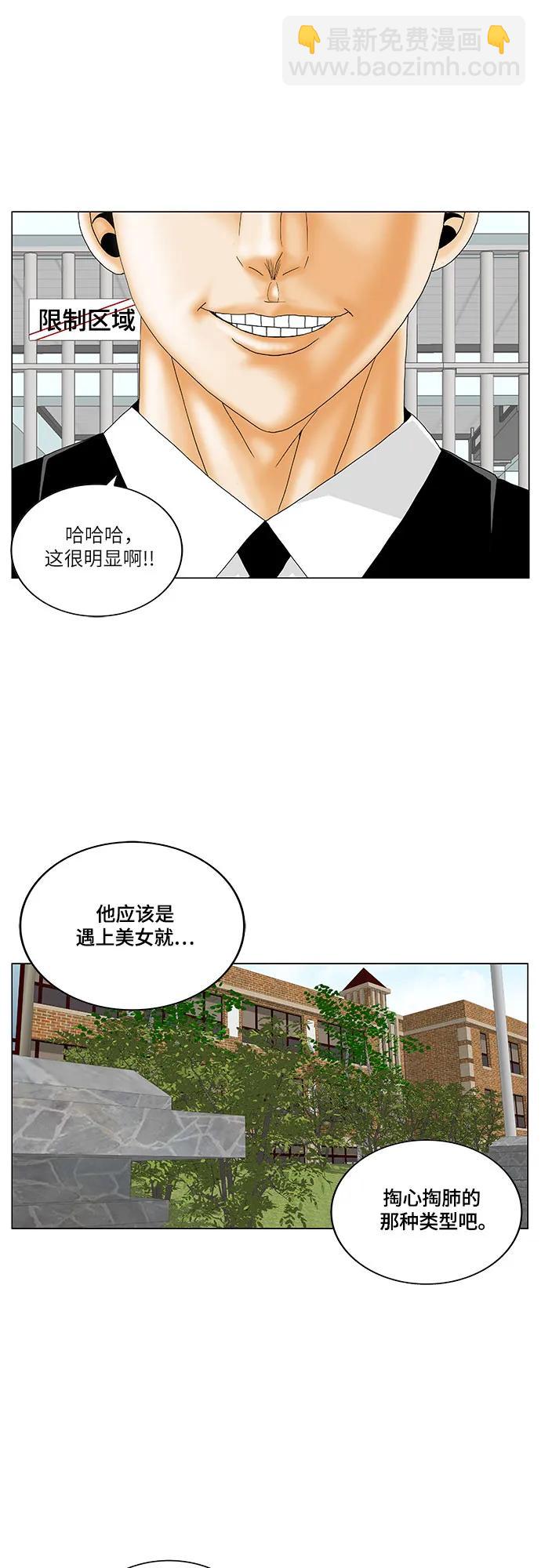 第181话40