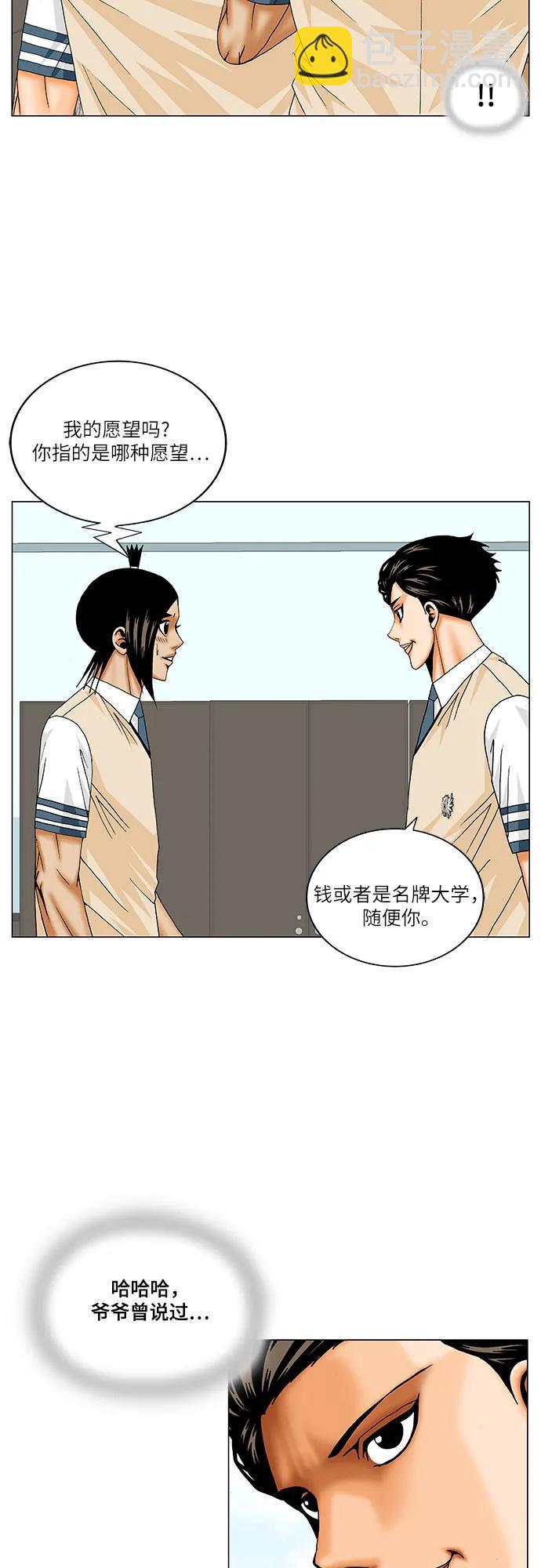 第181话5