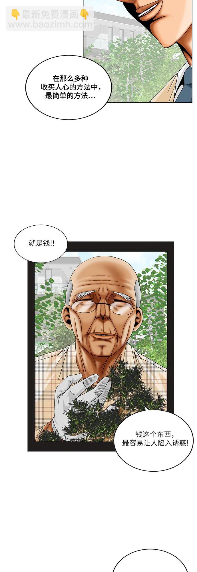 第181话6