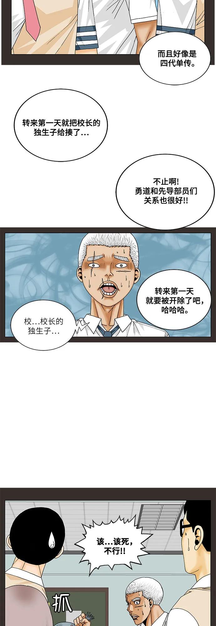 第185话16