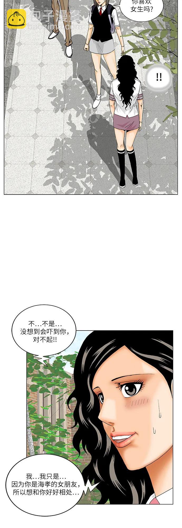 第185话29