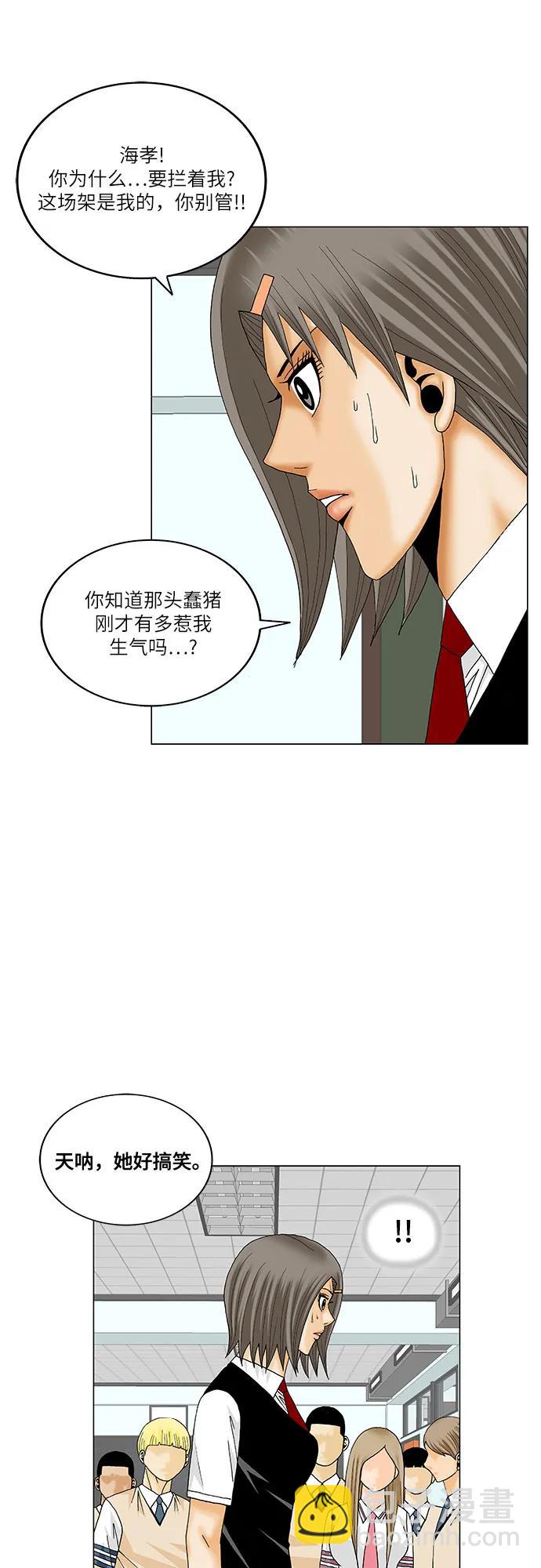第189话26