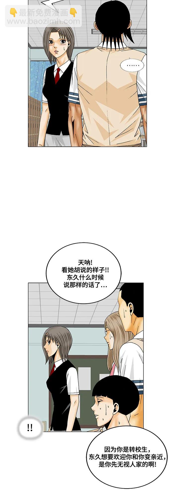 第189话28