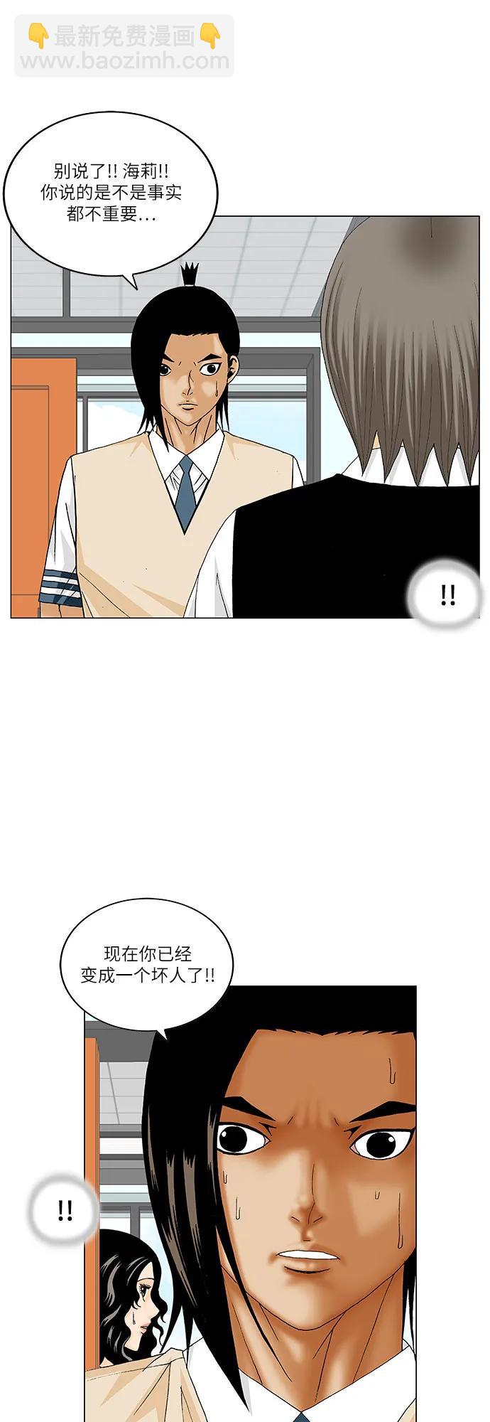 第189话30