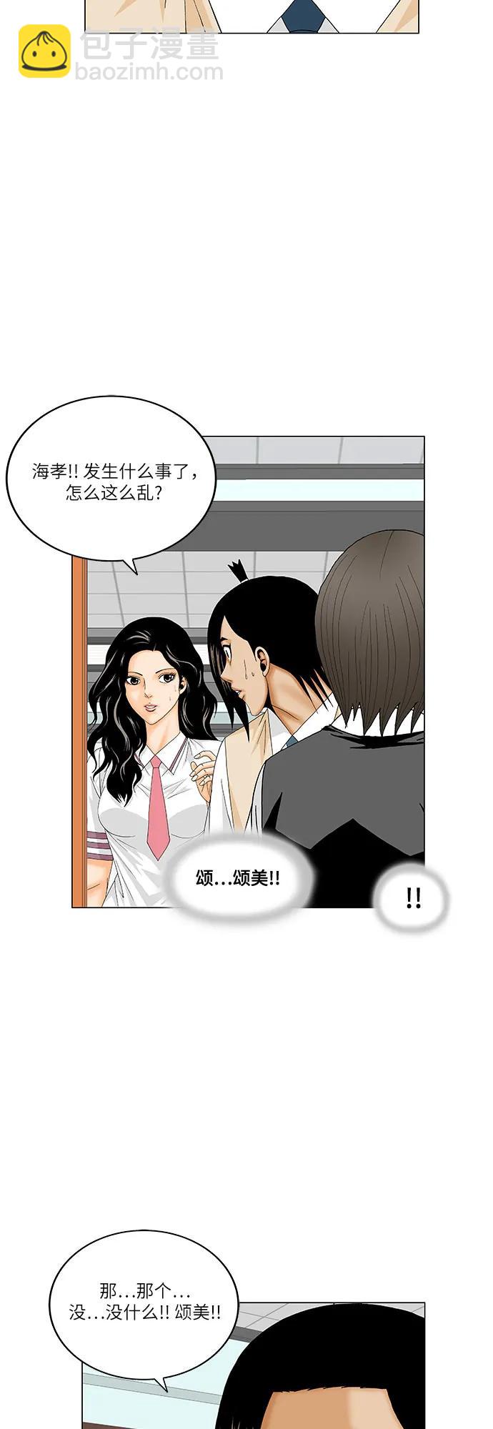 第189话31