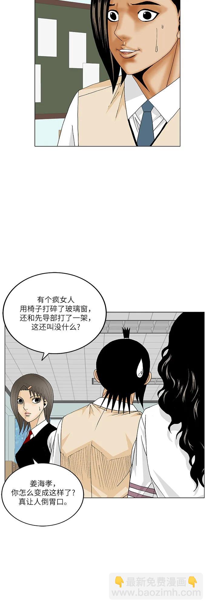 第189话32