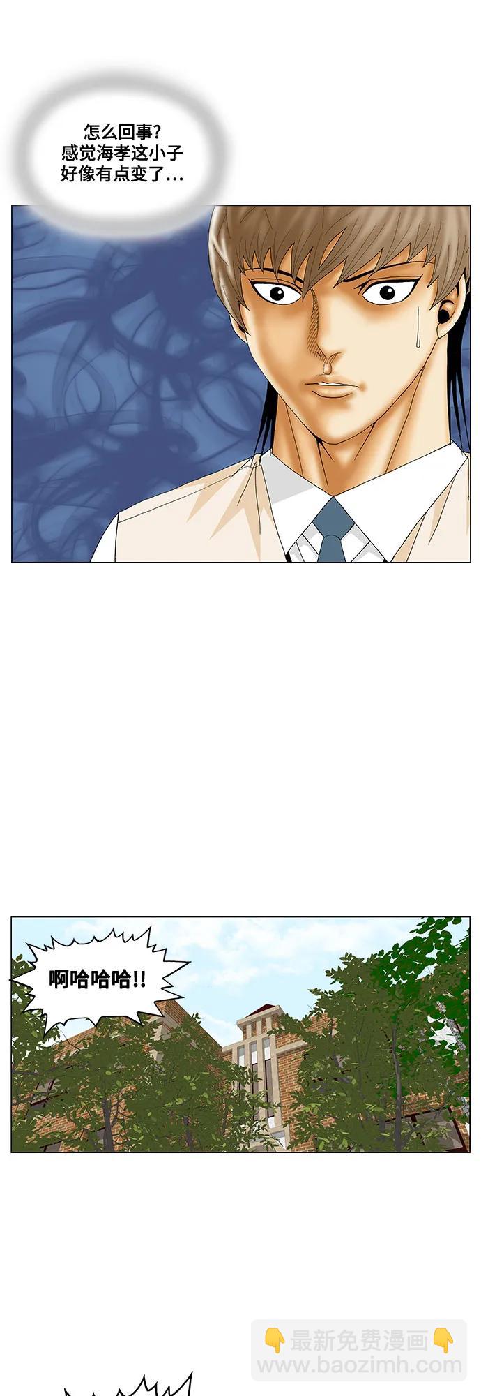 第189话38