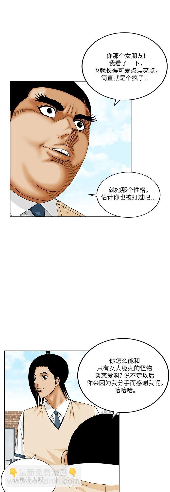 第189话40
