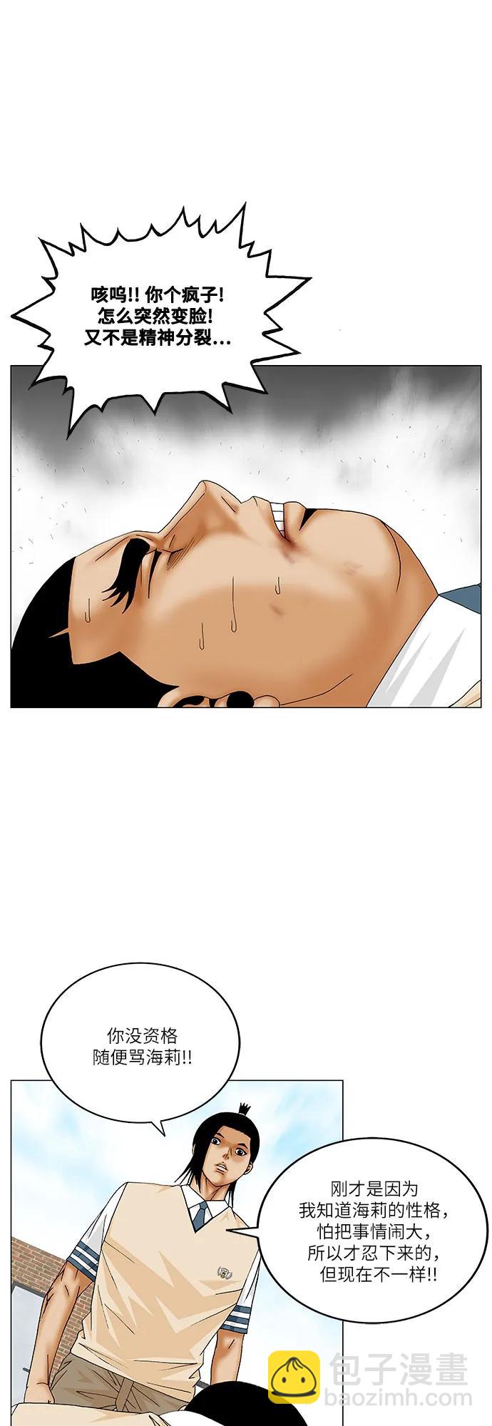 第189话44