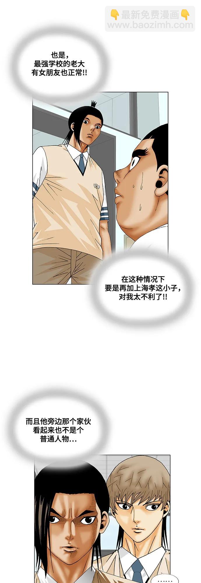 第189话8