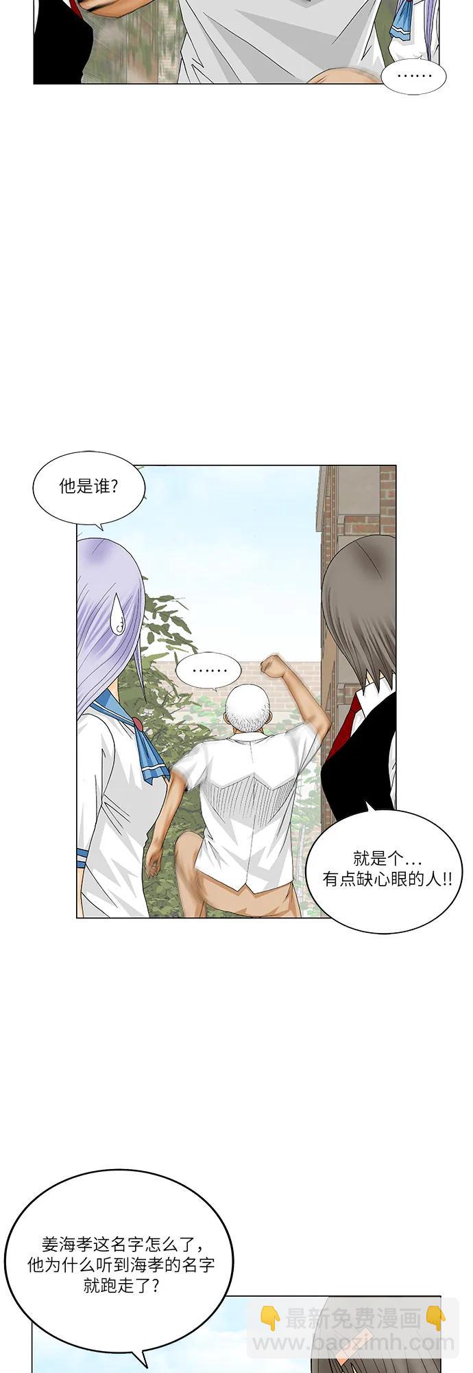 第192话31