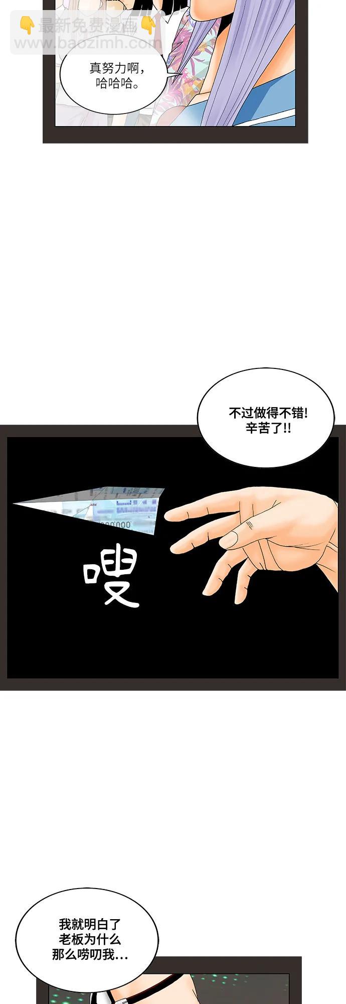 第192话39