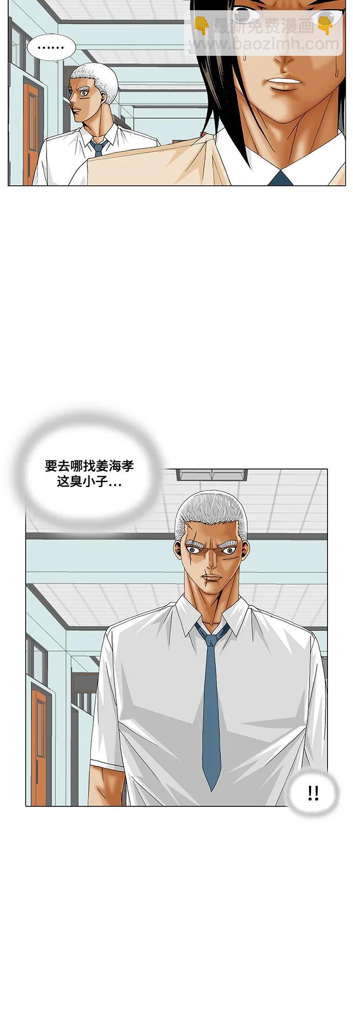 第192话44