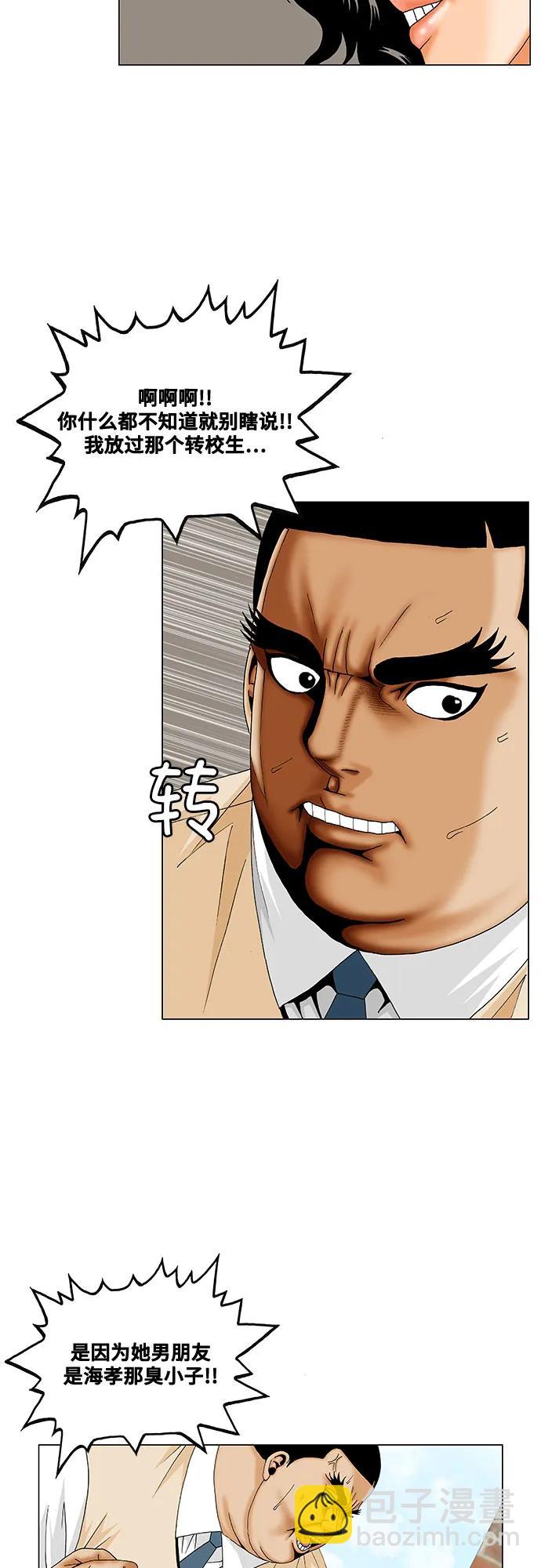 第200话17