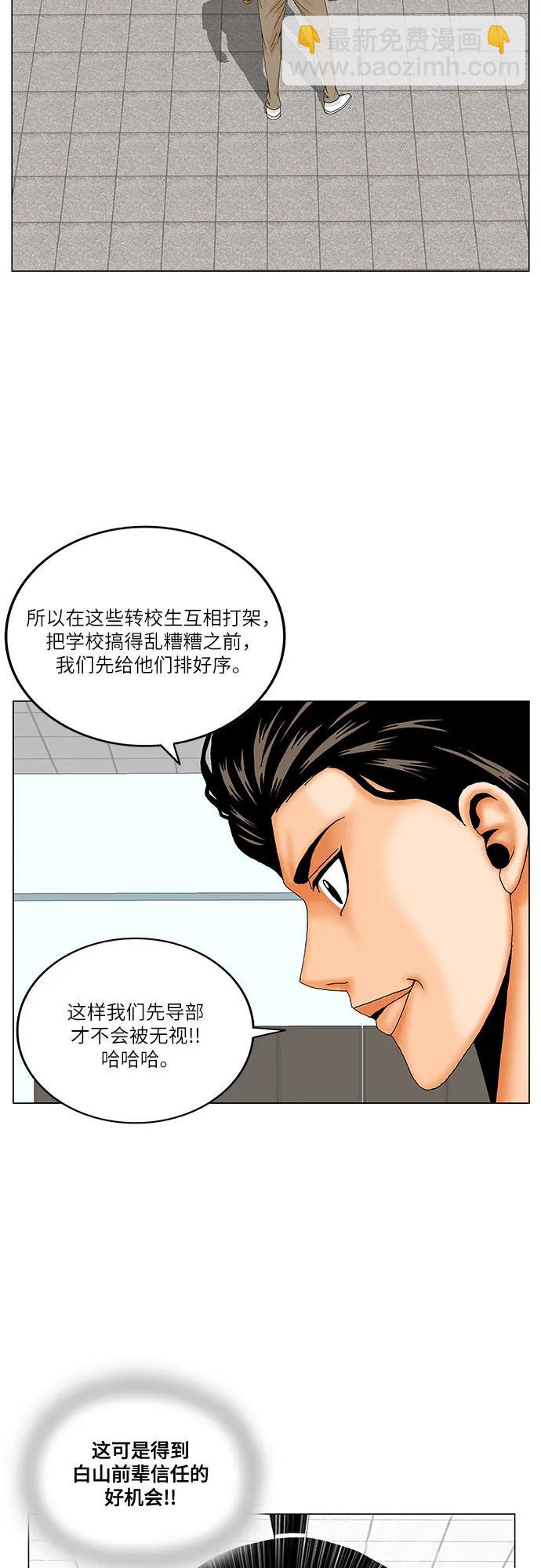第200话37