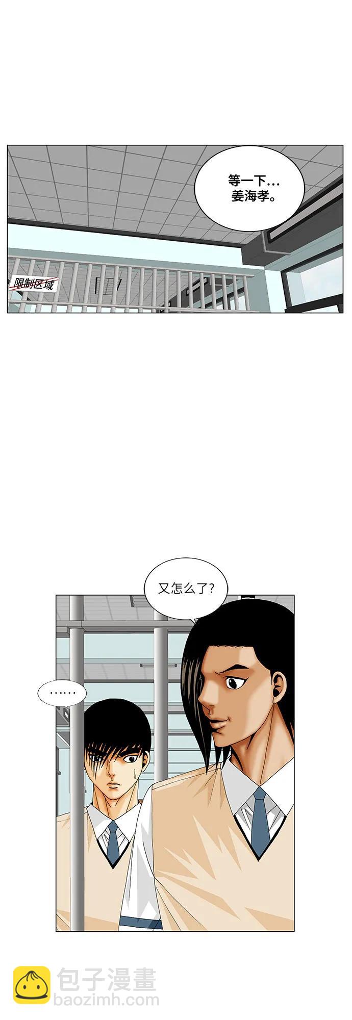 第200话4