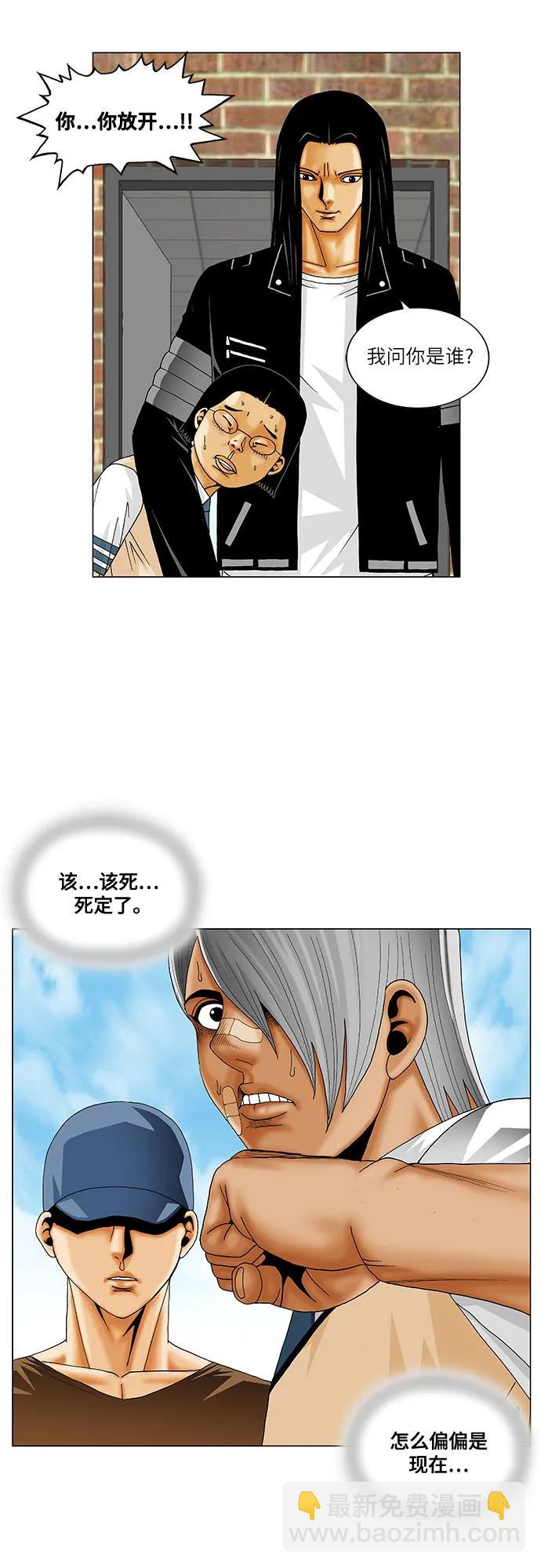 第214话10