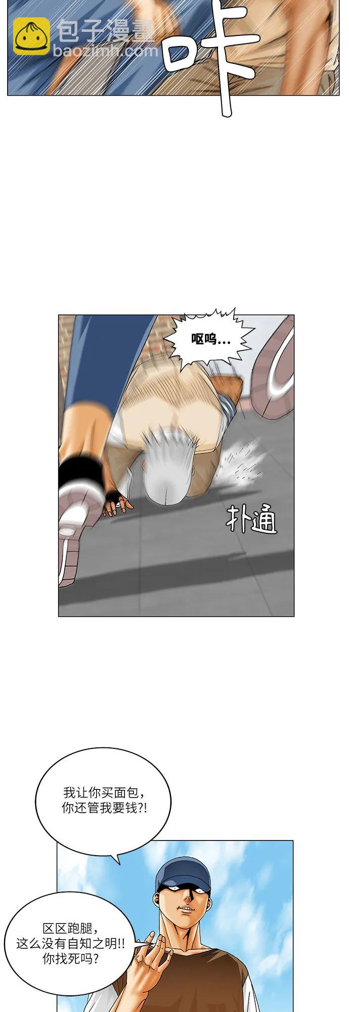 第214话14