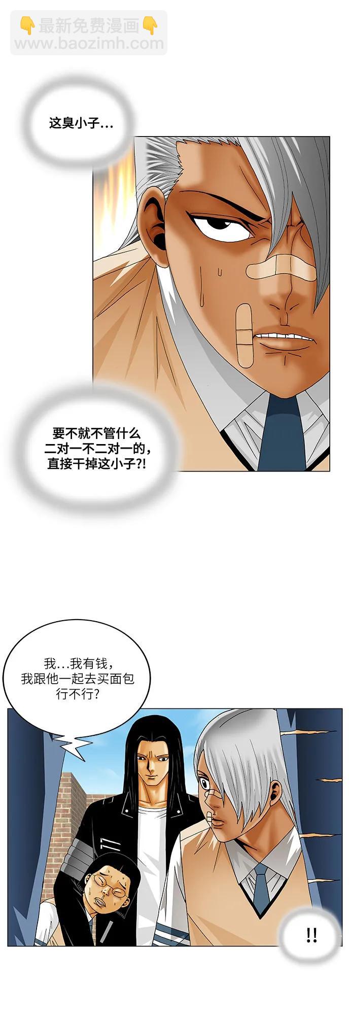 第214话16