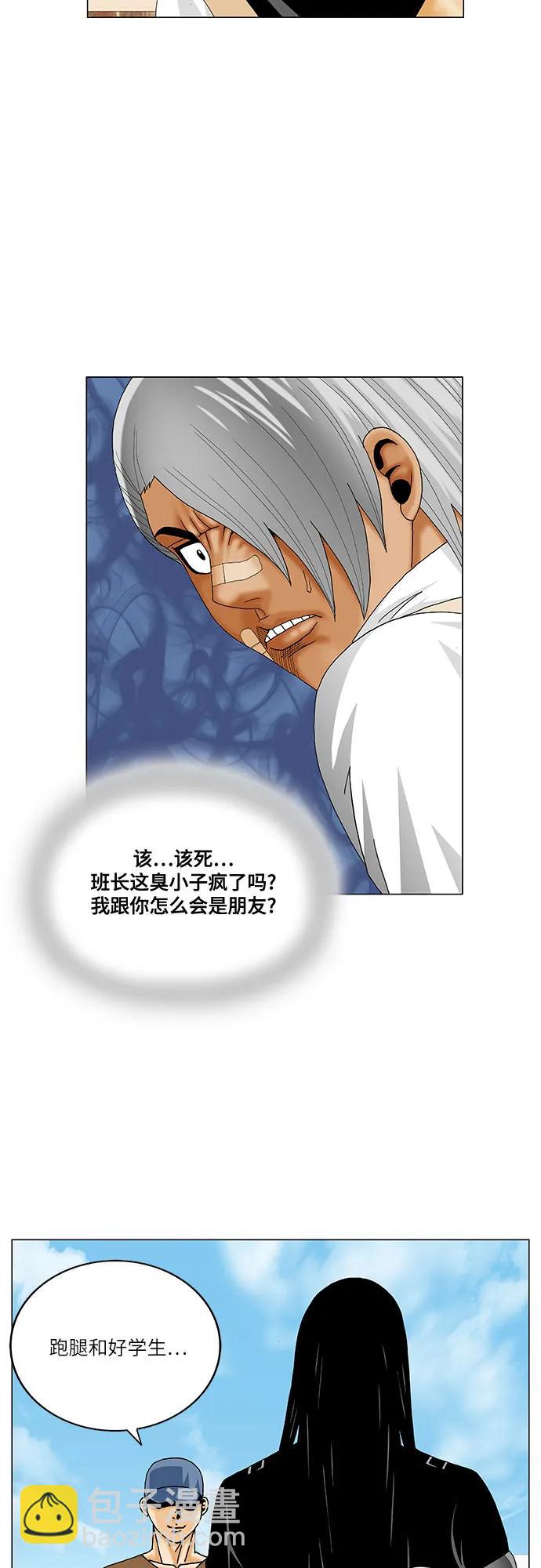 第214话18