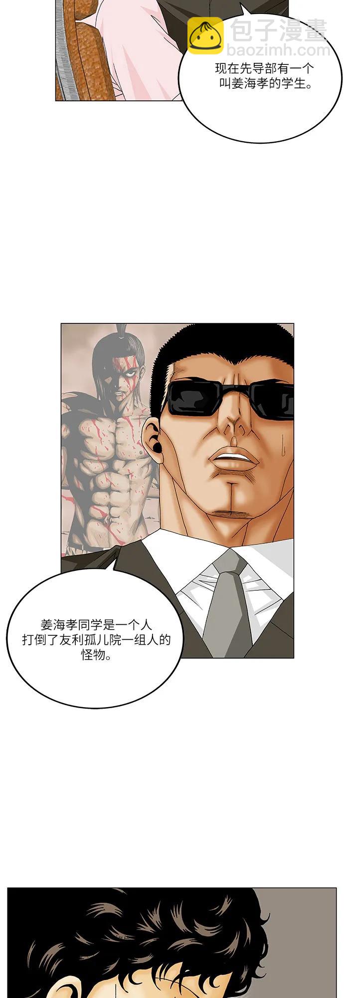 第214话26