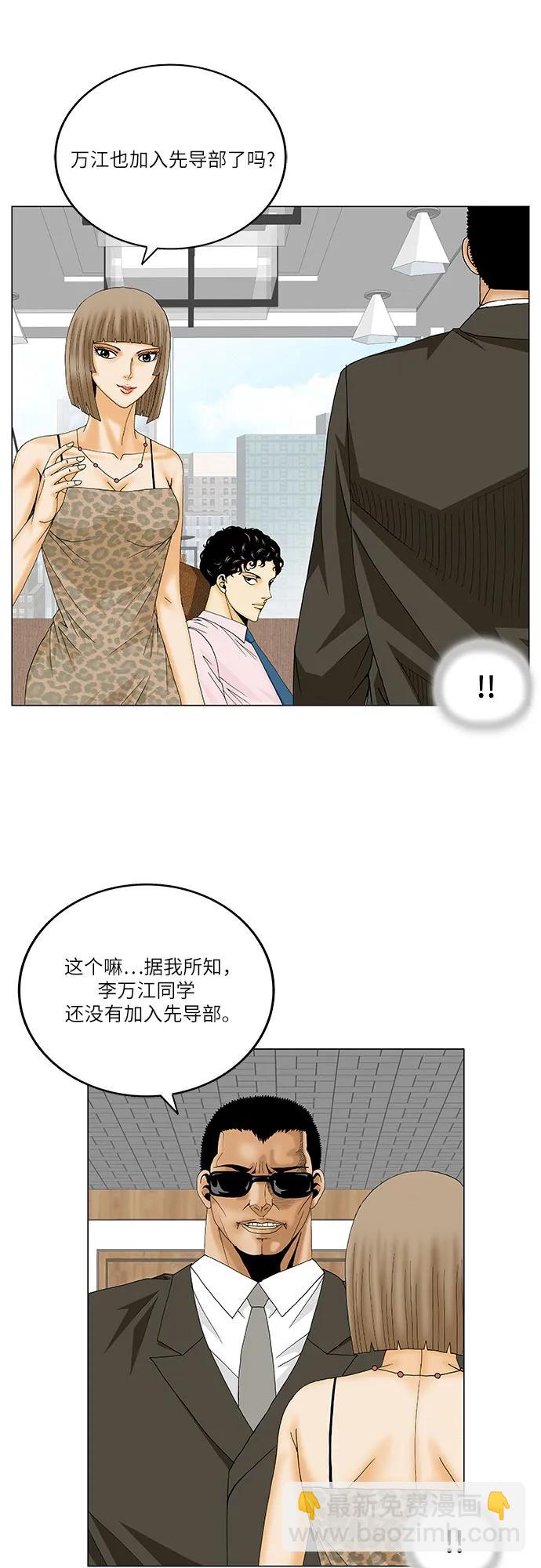 第214话28