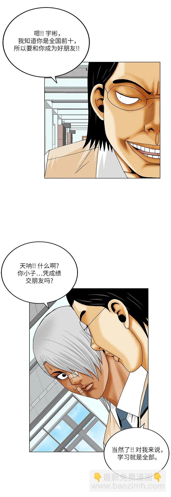 第214话33