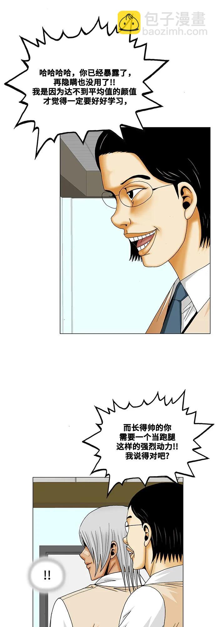 第214话40