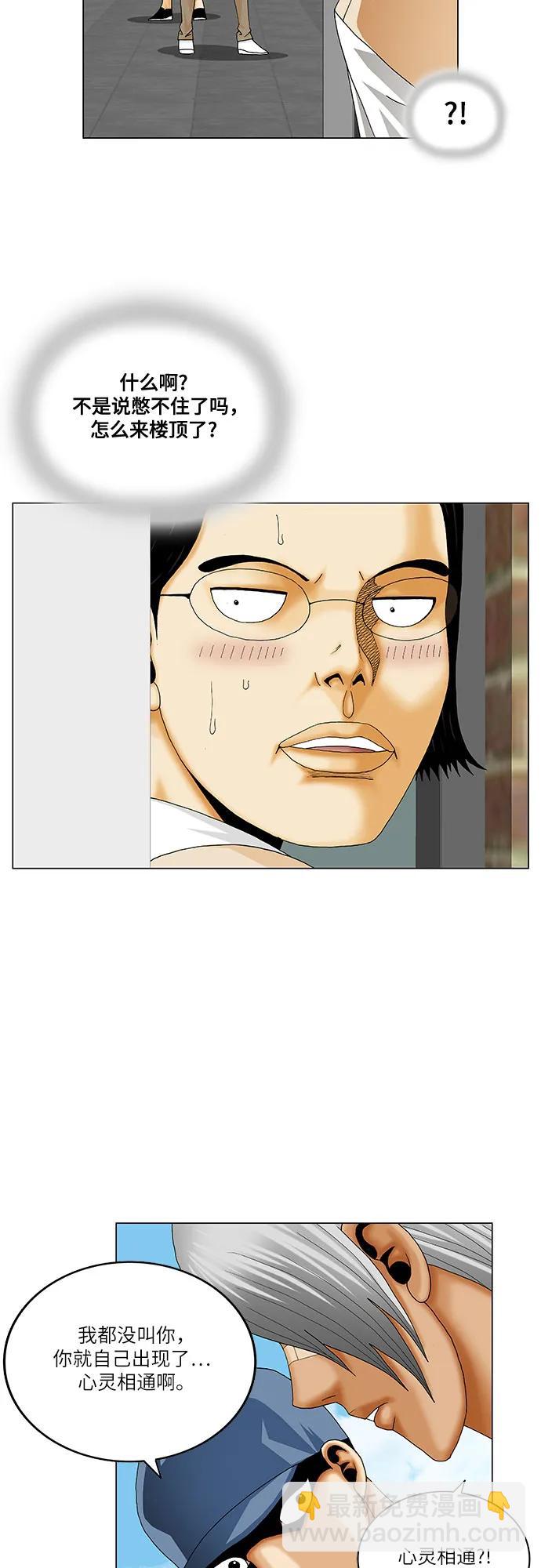 第214话5