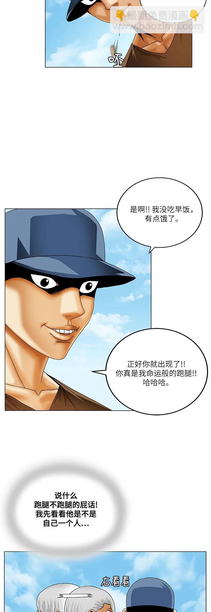 第214话6