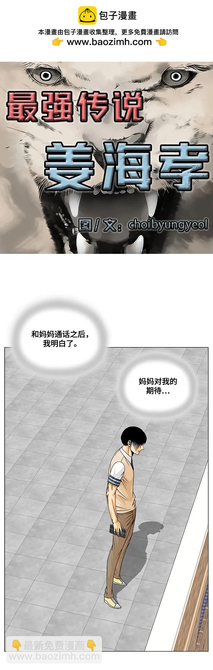 第222话1