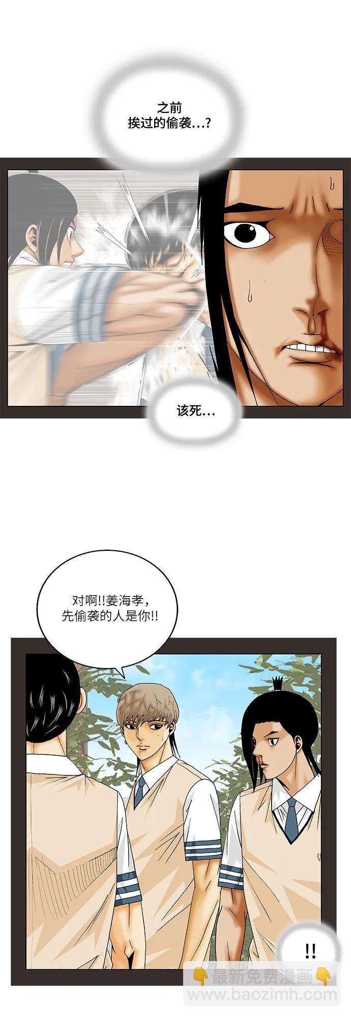 第222话10