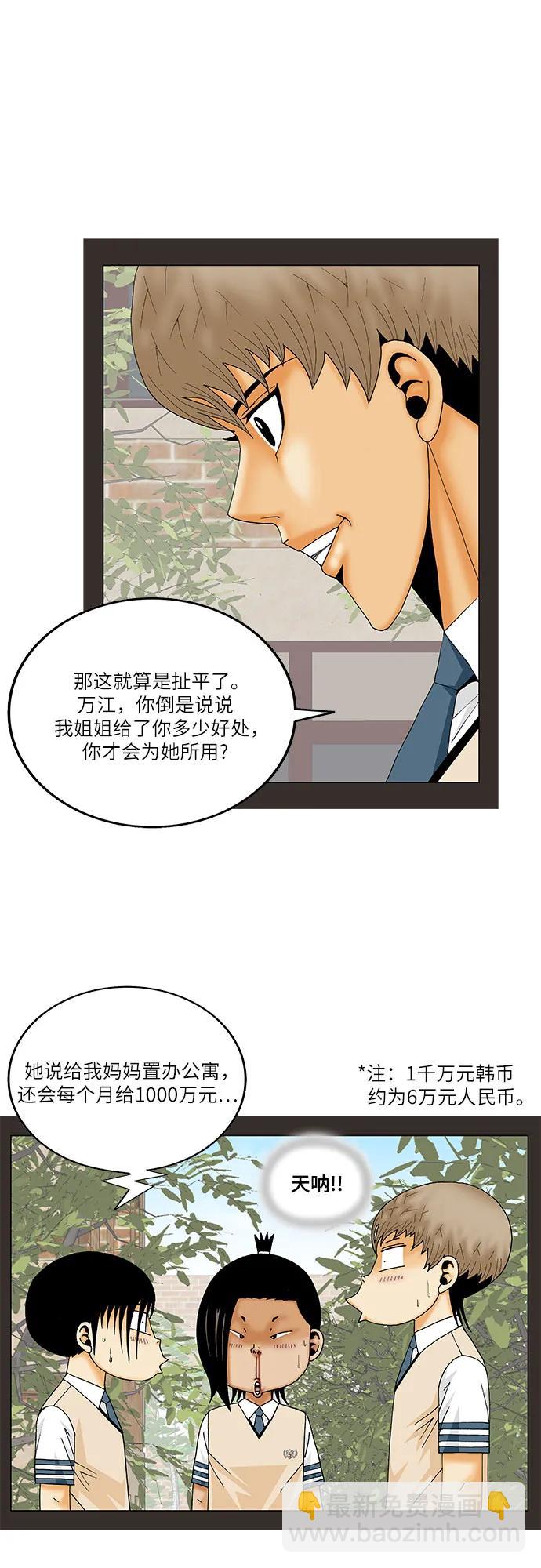 第222话11