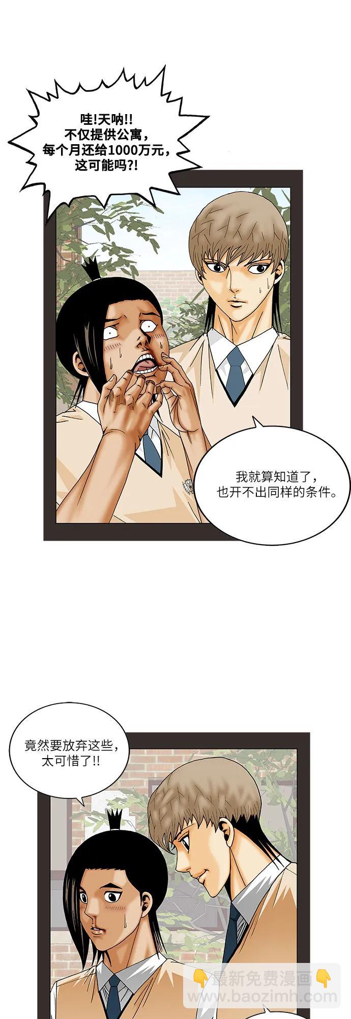 第222话12