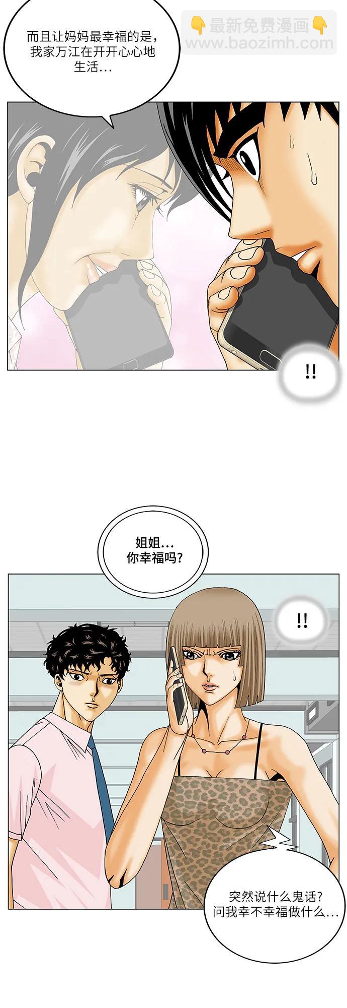 第222话19