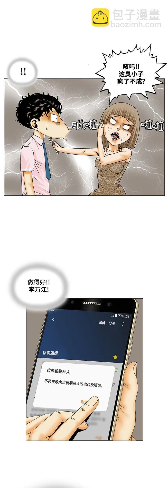 第222话22
