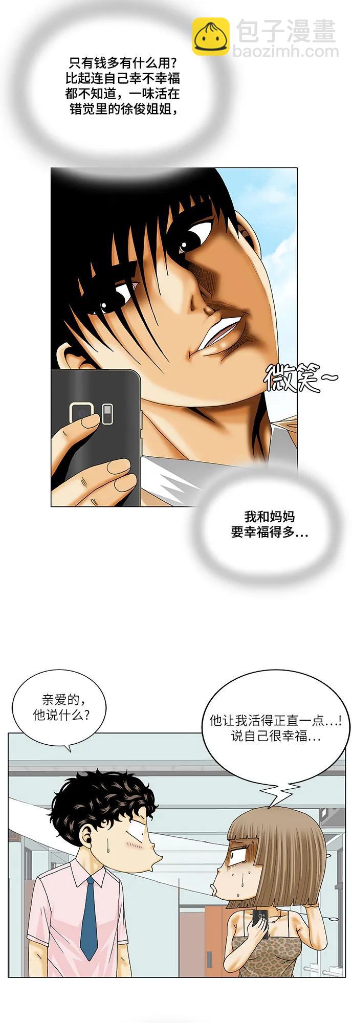 第222话23