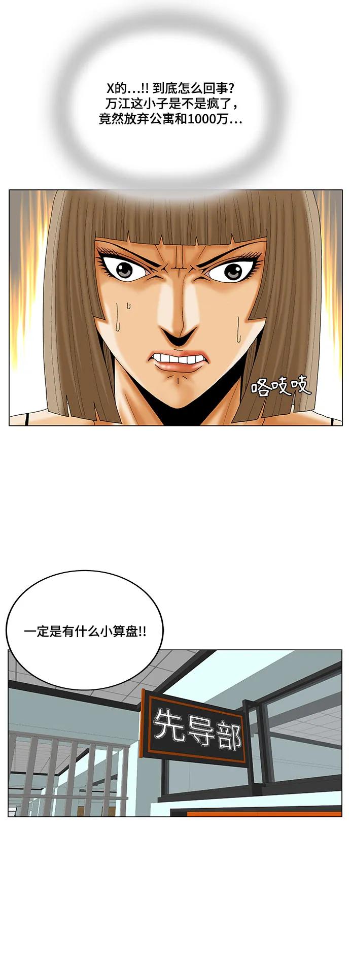 第222话24