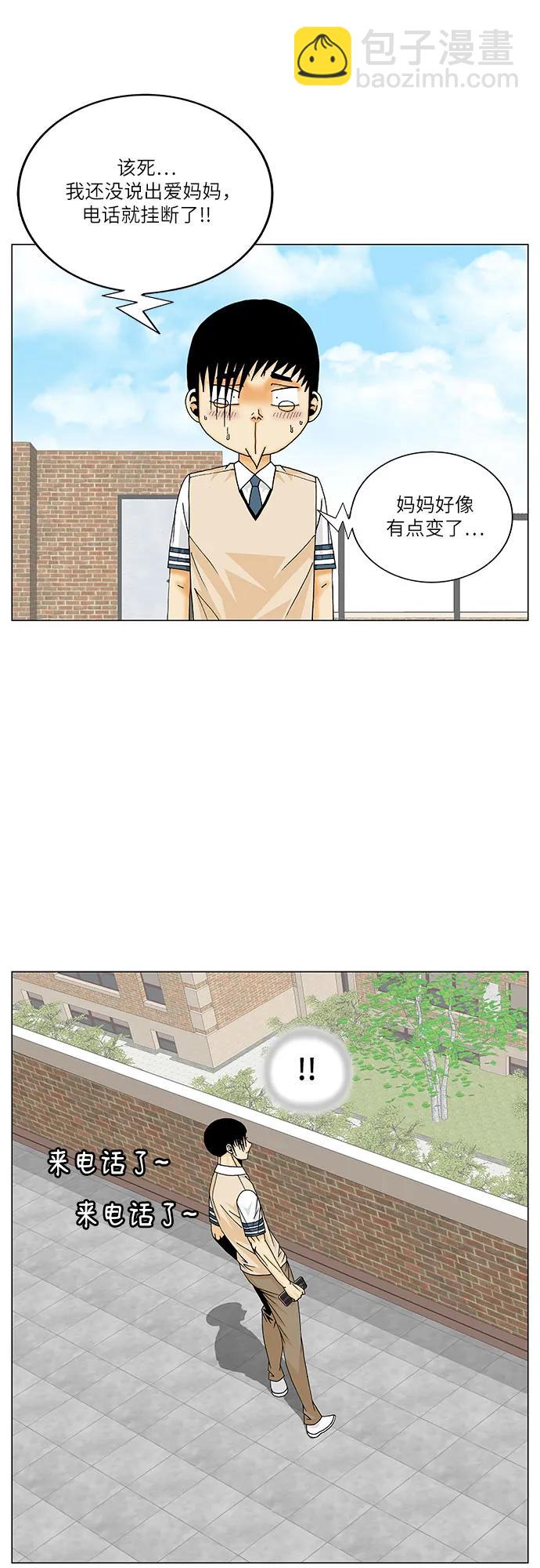 第222话3