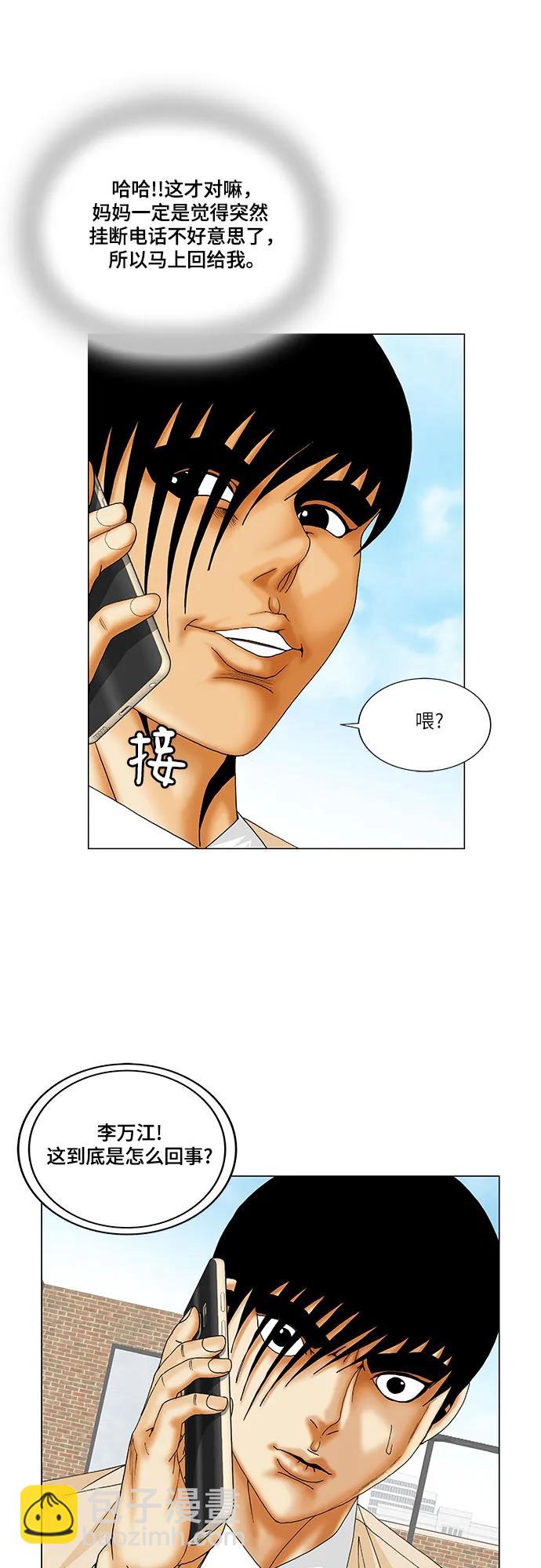 第222话4