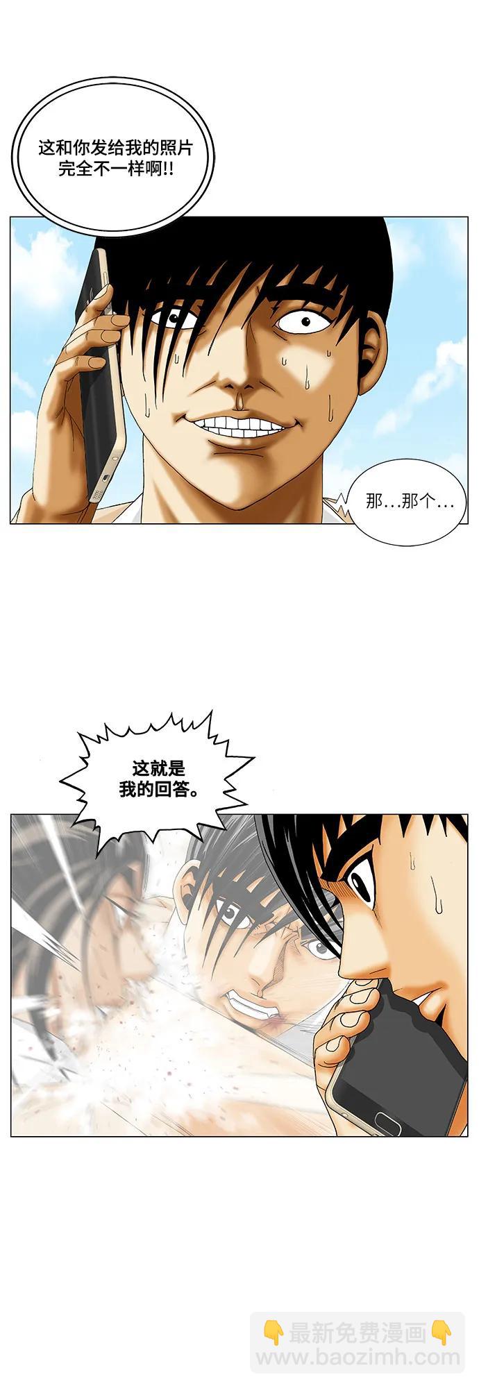 第222话7