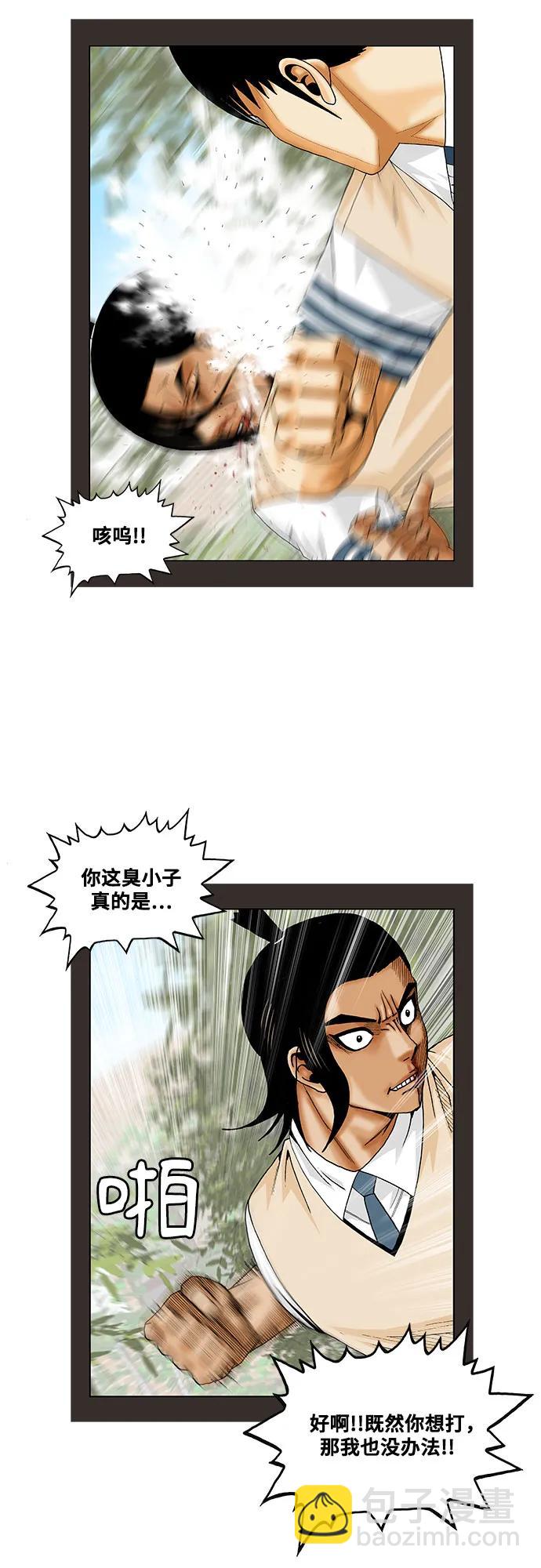 第222话8