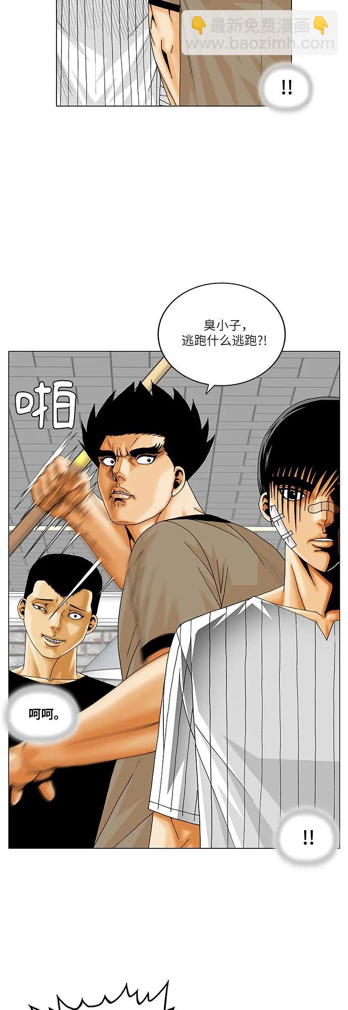 第229话10